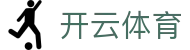 开云体育官方APP下载 - 网页版安全登录入口 Kaiyun Sports